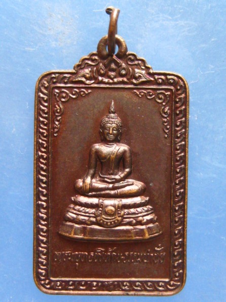 เหรียญพระพุทธพิทักษธรรมนำชัย วันสถาปนากองปราบปราม ปี2529