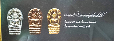 ปรกใบมะขาม รุ่น 2 เนื้อทองเหลือง หลวงปู่ทิม วัดพระขาว อยุธยา ปี 2539  ทีเดียว 4 องค์