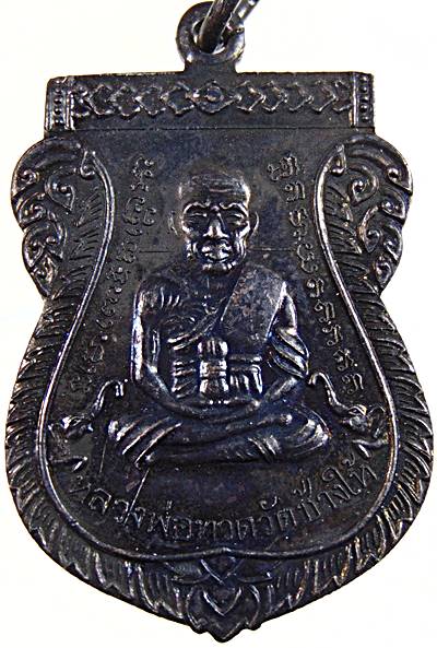 เหรียญ รุ่น ๑ หลวงปู่ทวด วัดรางจันทร์สามัคคีธรรม จ สมุทรสาคร ตอกโค๊ต จ