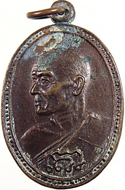 เหรียญหลวงพ่อโต วัดห้วยทรายใต้ จ เพชรบุรี