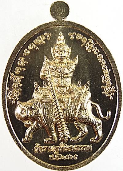 เหรียญหลวงปู่บุญเอิบ วัดราษฎร์นิยมธรรม ปทุมธานี