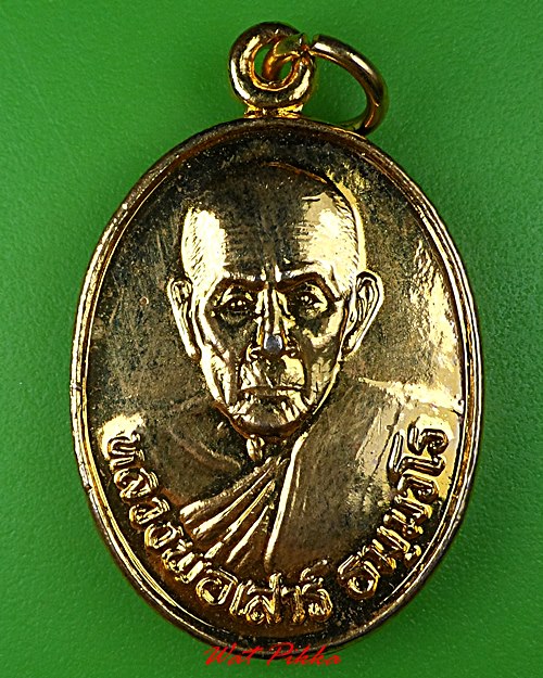 เหรียญรุ่น๑หลวงพ่อเสาร์ วัดบ้านกางของ สุรินทร์ .C6.