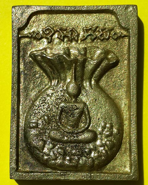 เหรียญขวัญถุง รุ่นวางศิลาฤกษ์ ๑ วัดพรหมนิมิต ปี 2536