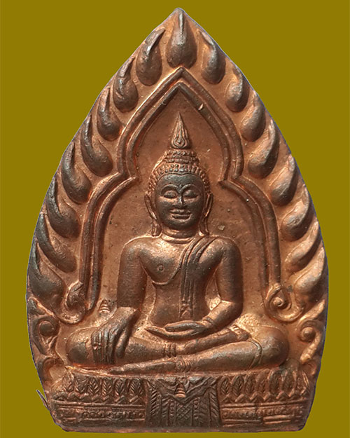 เหรียญเสด็จฯทรงยกฉัตรพระศรีศากยมุนี วัดสุทัศนฯ ปี 2536