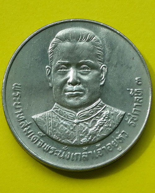 เหรียญกษาปณ์ที่ระลึกชนิดราคา5บาท เฉลิมพระเกียรติ 200 ปี พระบาทสมเด็จพระนั่งเกล้าเจ้าอยู่หัว ปี 2530