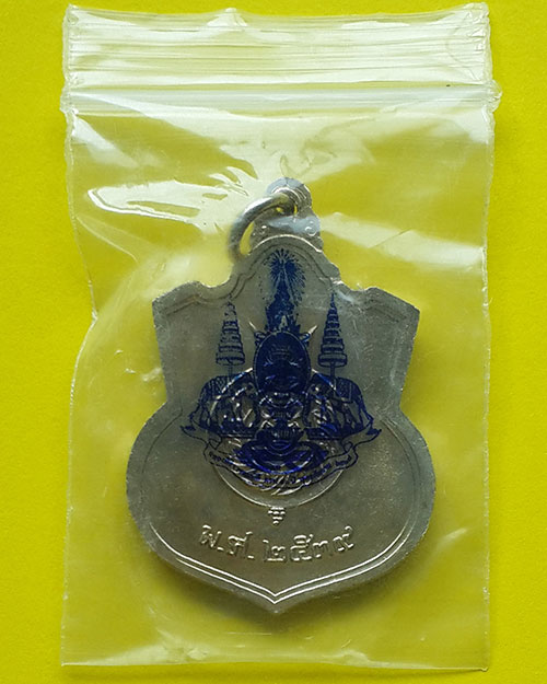 เหรียญประทับบัลลังก์ พระบาทสมเด็จพระเจ้าอยู่หัวรัชกาลที่ 9 ปี 2539 (กาญจนาภิเษก)