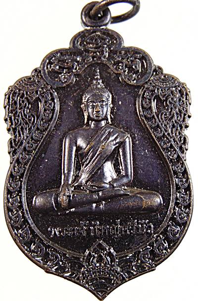 ๒๐ เหรียญพระเจ้าใหญ่ศรีบัว จ อุบลฯ