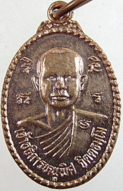 ๒๐ เหรียญเจ้าอธิการหนูพิศ วัดศรีเมืองทอง ชัยภูมิ