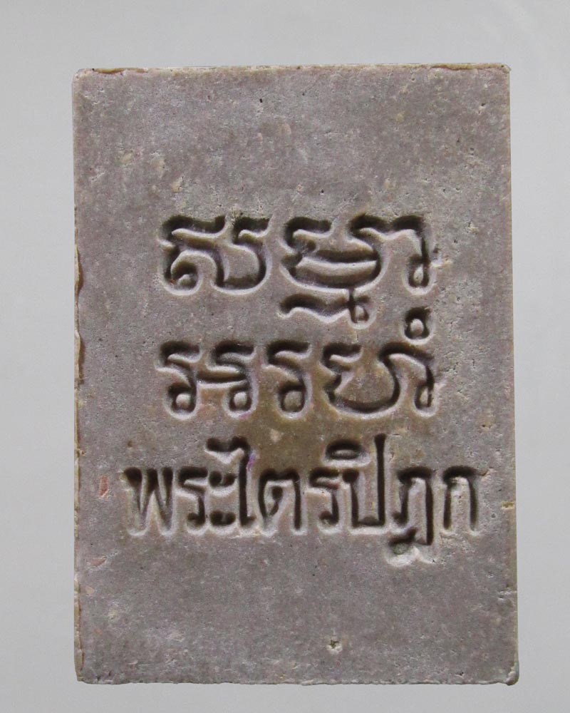 **เคาะแรก**พระของขวัญ วัดปากน้ำ รุ่น 6 (พระไตรปิฎก) ปี 2532 จ.กรุงเทพฯ