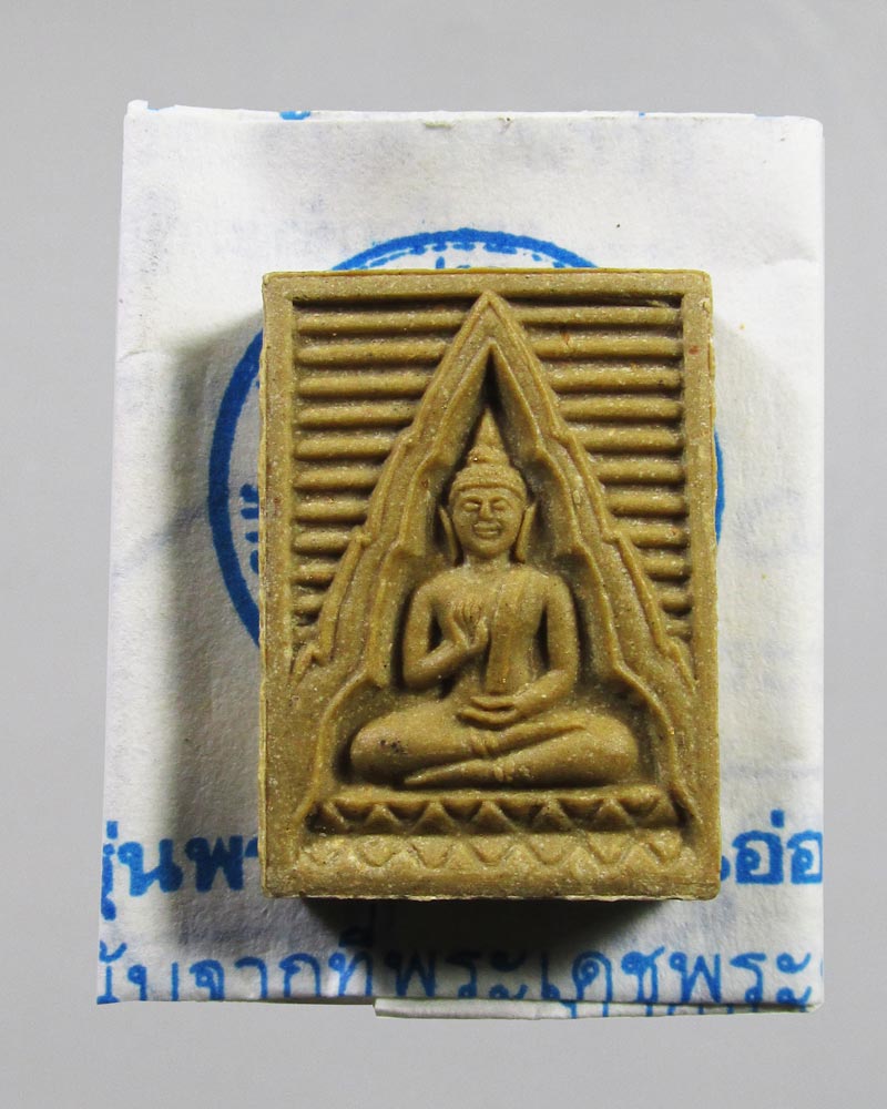 **เคาะแรก**พระของขวัญ วัดปากน้ำ รุ่น 6 (พระไตรปิฎก) ปี 2532 จ.กรุงเทพฯ