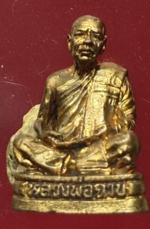 รูปหล่อ รุ่น ธกส หลวงพ่อฉาบ วัดศรีสาคร สวยๆพร้อมกล่องเดิม