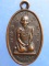 เหรียญเจ้าคุณนร จ.สมุทรปราการ