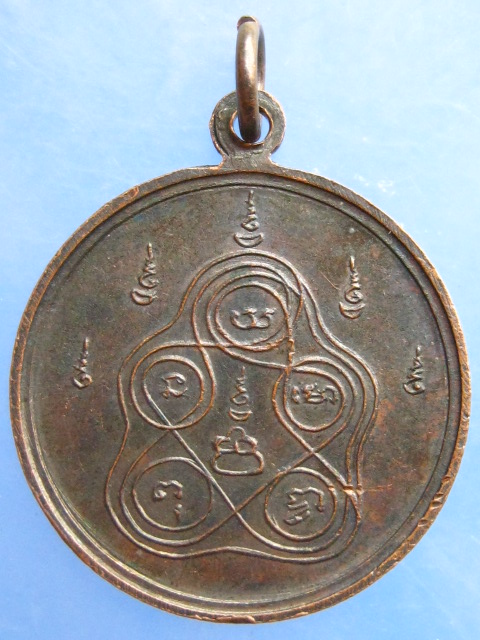 เหรียญพระพุทธมหาพิชัยสงคราม