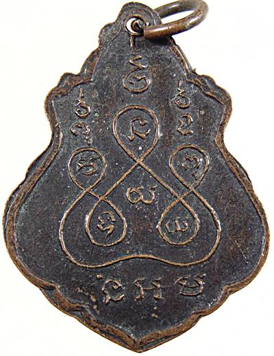 เหรียญพระครูธรรมสุนทร(หลวงปู่จันทร์) วัดคูหาสวรรค์หลังยันต์ ราชบุรี ปี 2513