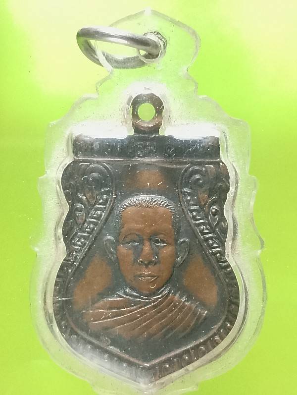 เหรียญหลวงปู่จูม รุ่น๑ วัดบ้านดงถาวร สุรินทร์ เลี่ยมพลาสติก 