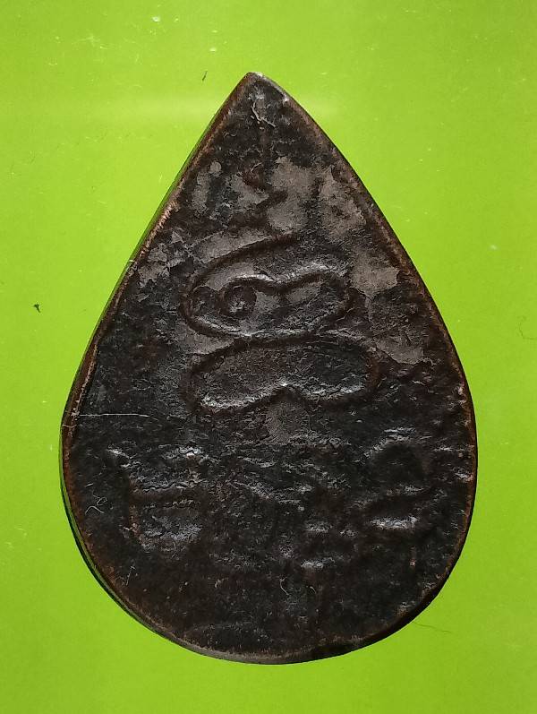 เหรียญหล่อเก่า ลงอักขระ เนื้อทองผสม 