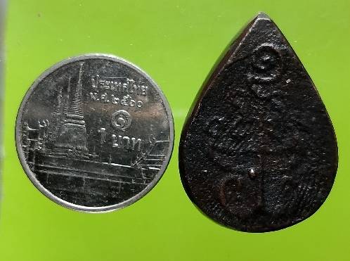 เหรียญหล่อเก่า ลงอักขระ เนื้อทองผสม 