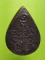 เหรียญหล่อเก่า ลงอักขระ เนื้อทองผสม 