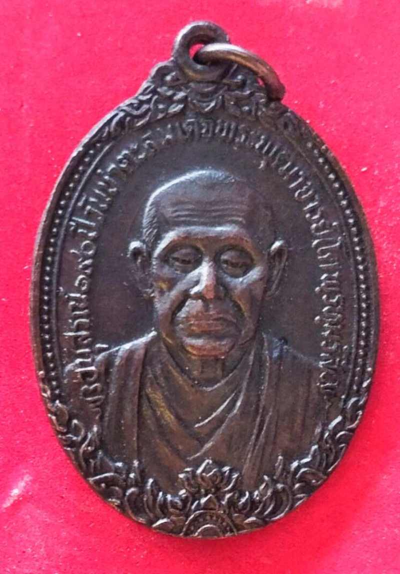 เหรียญสมเด็จโต วัดไชโย ปี21