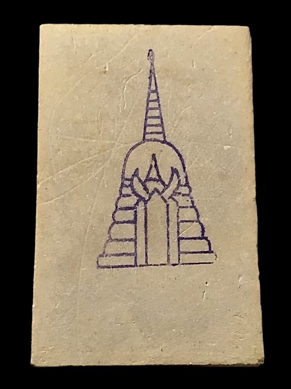 พระสมเด็จ สมเด็จพุฒาจารย์ (โต พรหมรังสี) วัดใหม่อมตรส บางขุนพรหมกรุงเทพฯ พิมพ์ใหญ่จัมโบ้ 23 ปี2539