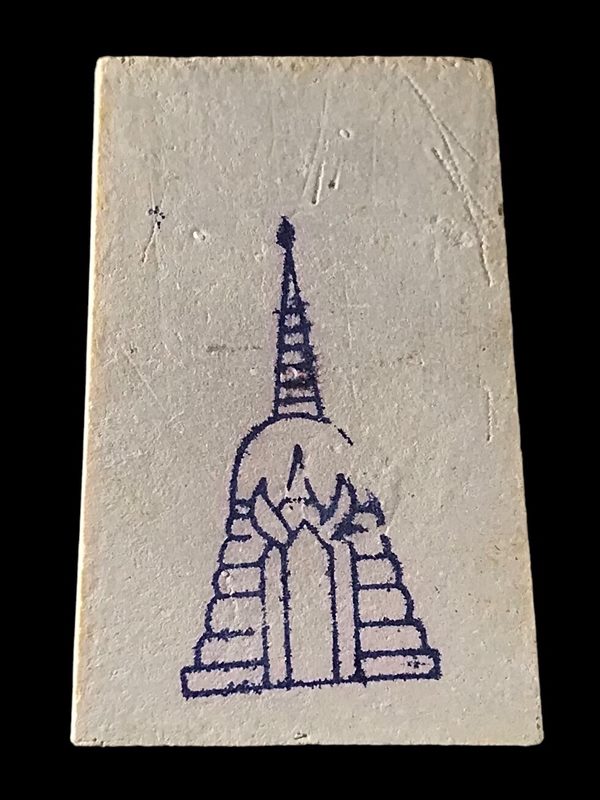 พระสมเด็จ สมเด็จพุฒาจารย์ (โต พรหมรังสี) วัดใหม่อมตรส บางขุนพรหมกรุงเทพฯ พิมพ์ใหญ่นิยม 25 ปี2539