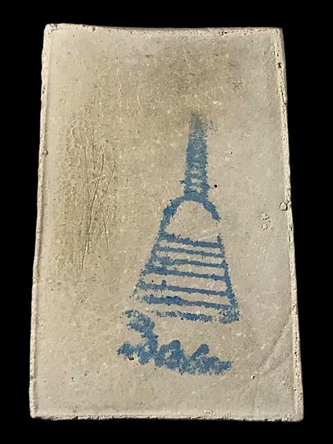 พระสมเด็จ สมเด็จพุฒาจารย์ (โต พรหมรังสี) วัดใหม่อมตรส บางขุนพรหมกรุงเทพฯ พิมพ์ใหญ่ B 1 ปี2554