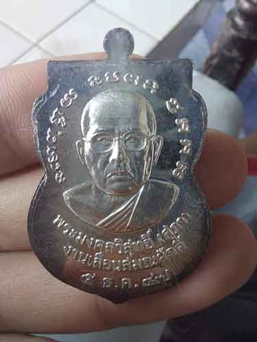  เสมาเลื่อนสมณศักดิ์ หลวงปู่สภา หลวงปู่ทวด เนื้อเงิน 2546