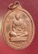 เหรียญหลวงพ่อสารันต์ วัดดงน้อย