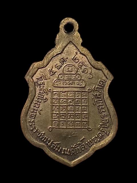 เหรียญ หลวงพ่อทวดหัวมวยวาจาสิทธิ์ วัดอ่างทอง สงขลา ปี2516