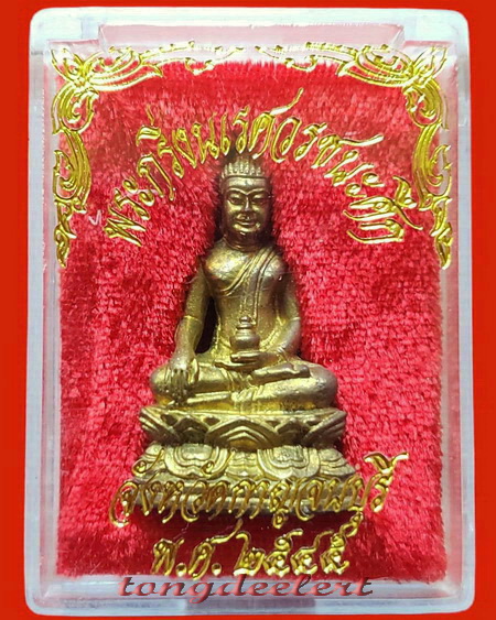 พระกริ่งพระนเรศวรชนะศึก จ.กาญจนบุรี ที่ระลึกจัดสร้างพระบรมราชานุสาวรีย์ ปี 2545 พร้อมกล่องเดิมค่ะ