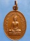 เหรียญหลวงพ่อเฒ่า วัดโพธิ์ทอง อยุธยา ปี2526