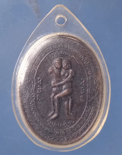 เหรียญรักยมอินแก้ว วัดพระเชตุพน ปี2529