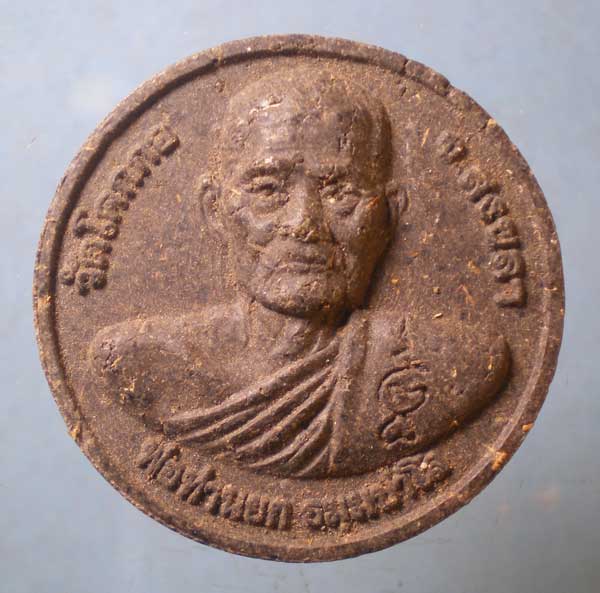 พระผง พ่อท่านยก วัดโคกกอ หลัง พ่อเจ้าชุม วัดโพธิ์ สงขลา