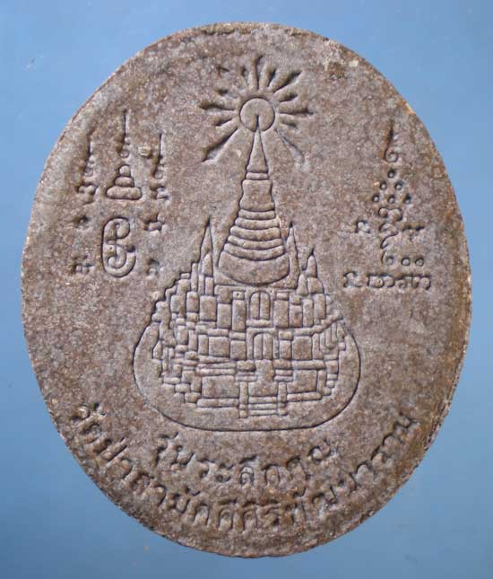 พระผง ญาท่านบุญเลิศ ปภัสสโร วัดป่าสามัคคีศิริพัฒนาราม(วัดกุดโพนทัน) หนองบัวลำภู