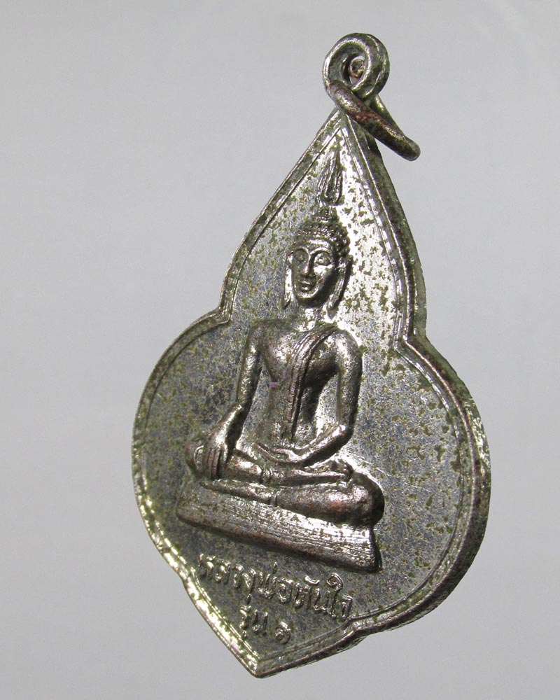 **เคาะแรก**เหรียญรุ่นแรก หลวงพ่อทันใจ วัดพระบรมธาตุบ้านตาก ปี2523 จ.ตาก