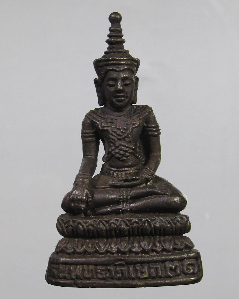 **เคาะแรก**พระกริ่งปางปราบพระยาชมพูบดี วัดช้างเผือก ปี 31