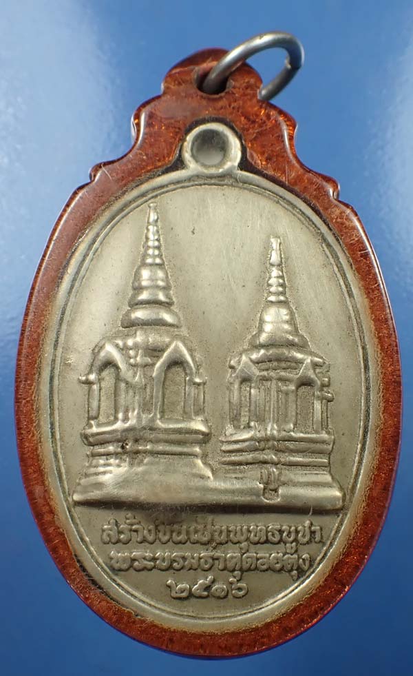 ในหลวงทรงผนวช วัดพระธาตุดอยตุง พ.ศ.๒๕๑๖ เชียงใหม่เลี่ยมเก่าวินเทจสวยงามมากครับ*58