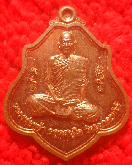 เหรียญหลวงพ่อพร้า วัดโคกดอกไม้ ปี62