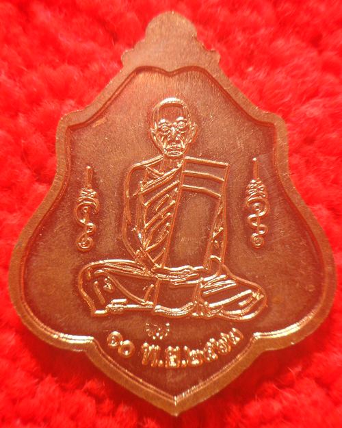 เหรียญหลวงพ่อพร้า วัดโคกดอกไม้ ปี62