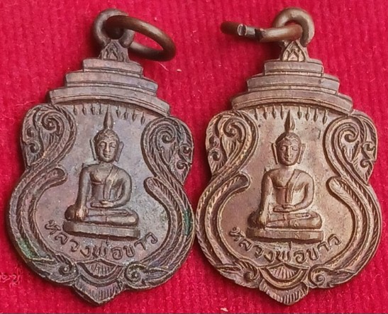 เหรียญรุ่นแรก "หลวงพ่อขาว" วัดหนองหลุม สุพรรณบุรี ปี21 "หลวงพ่อกวย"ปลุกเสก