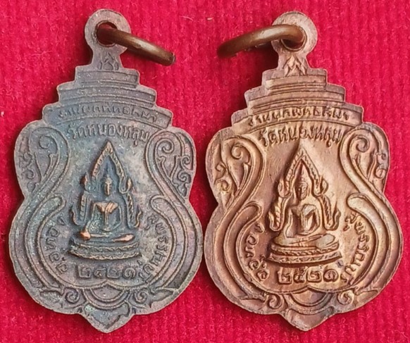 เหรียญรุ่นแรก "หลวงพ่อขาว" วัดหนองหลุม สุพรรณบุรี ปี21 "หลวงพ่อกวย"ปลุกเสก