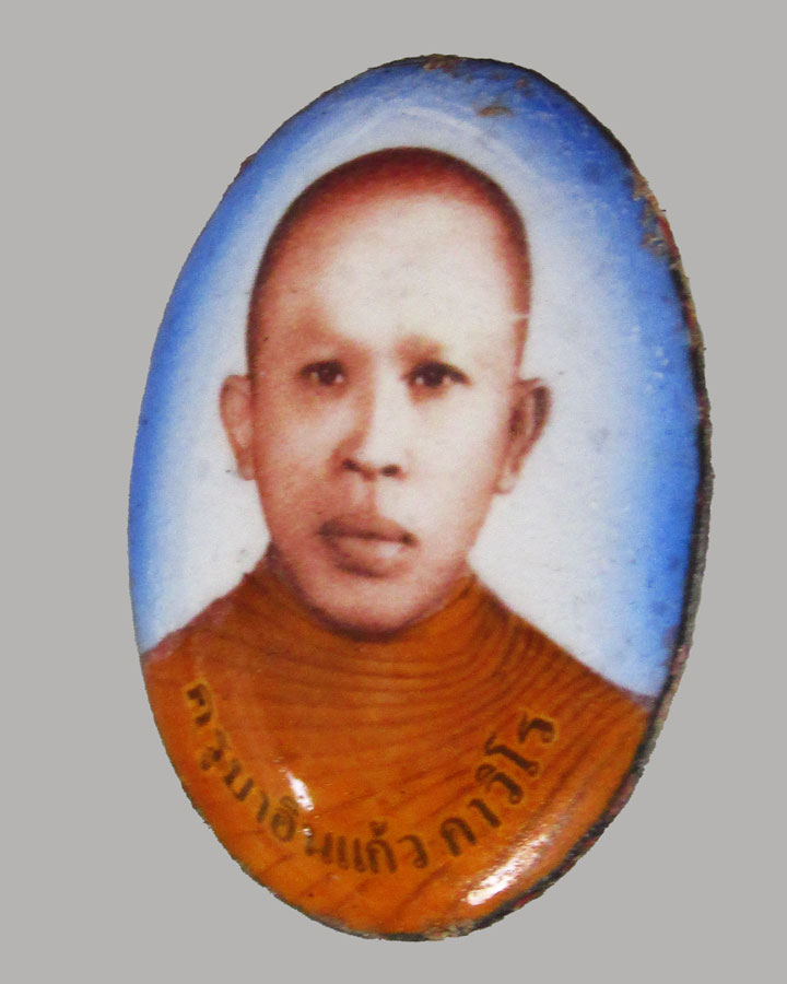 **เคาะแรก**ล็อกเก็ต รุ่นแรก ครูบาแก้ว วัดดอนมูล จ.ตาก