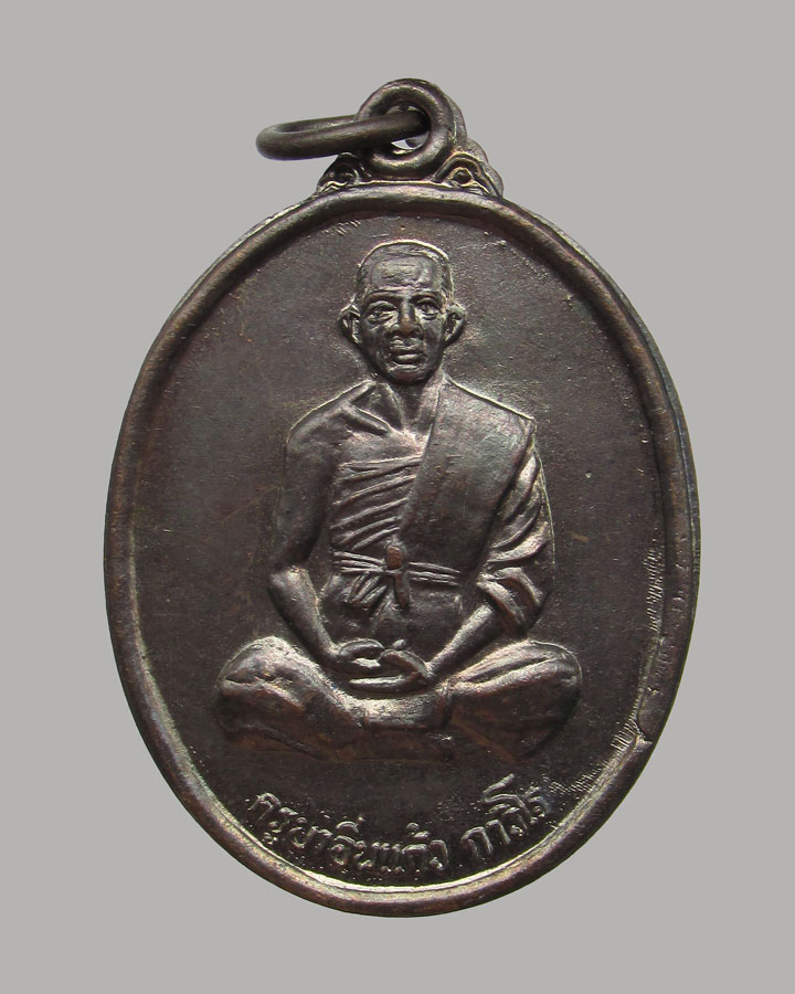 **เคาะแรก**เหรียญรุ่นแรก ครูบาอินแก้ว กาวิโล วัดดอนมูล ปี2538 จ.ตาก