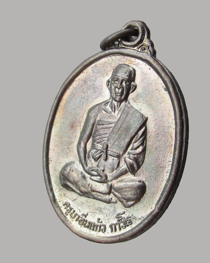 **เคาะแรก**เหรียญรุ่นแรก ครูบาอินแก้ว กาวิโล วัดดอนมูล ปี2538 จ.ตาก