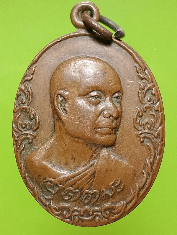 เหรียญหลวงพ่ออุตตมะ วัดวังวิเวการาม กาญจนบุรี รุ่นพิเศษ 