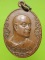 เหรียญหลวงพ่ออุตตมะ วัดวังวิเวการาม กาญจนบุรี รุ่นพิเศษ 