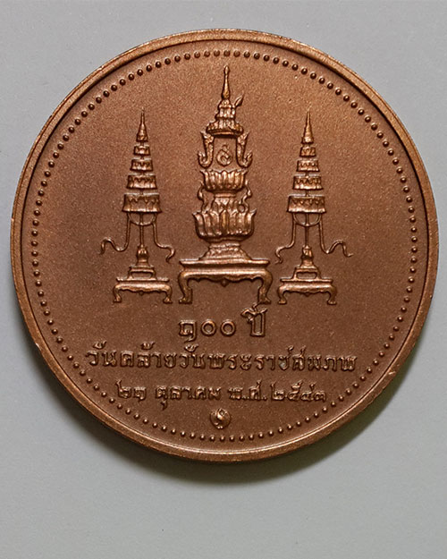 เหรียญที่ระลึกวันคล้ายวันพระราชสมภพ 100 ปี สมเด็จพระศรีนครินทราบรมราชชนนี ปี 2543
