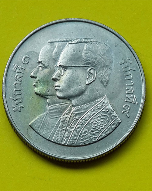 เหรียญกษาปณ์ชนิดราคา5บาท ในหลวง ร.1และในหลวง ร.9 สมโภชกรุงรัตนโกสินทร์200ปี ปี2525