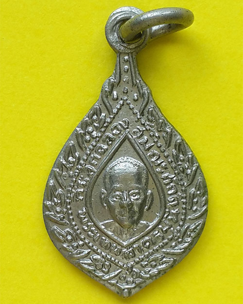 เหรียญพัดยศเล็ก รุ่นฉลองสมณศักดิ์หลวงพ่อแก้ว วัดช่องลม จ.สมุทรสาคร 