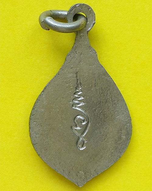 เหรียญพัดยศเล็ก รุ่นฉลองสมณศักดิ์หลวงพ่อแก้ว วัดช่องลม จ.สมุทรสาคร 